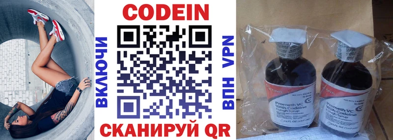 Кодеиновый сироп Lean напиток Lean (лин) Кудрово